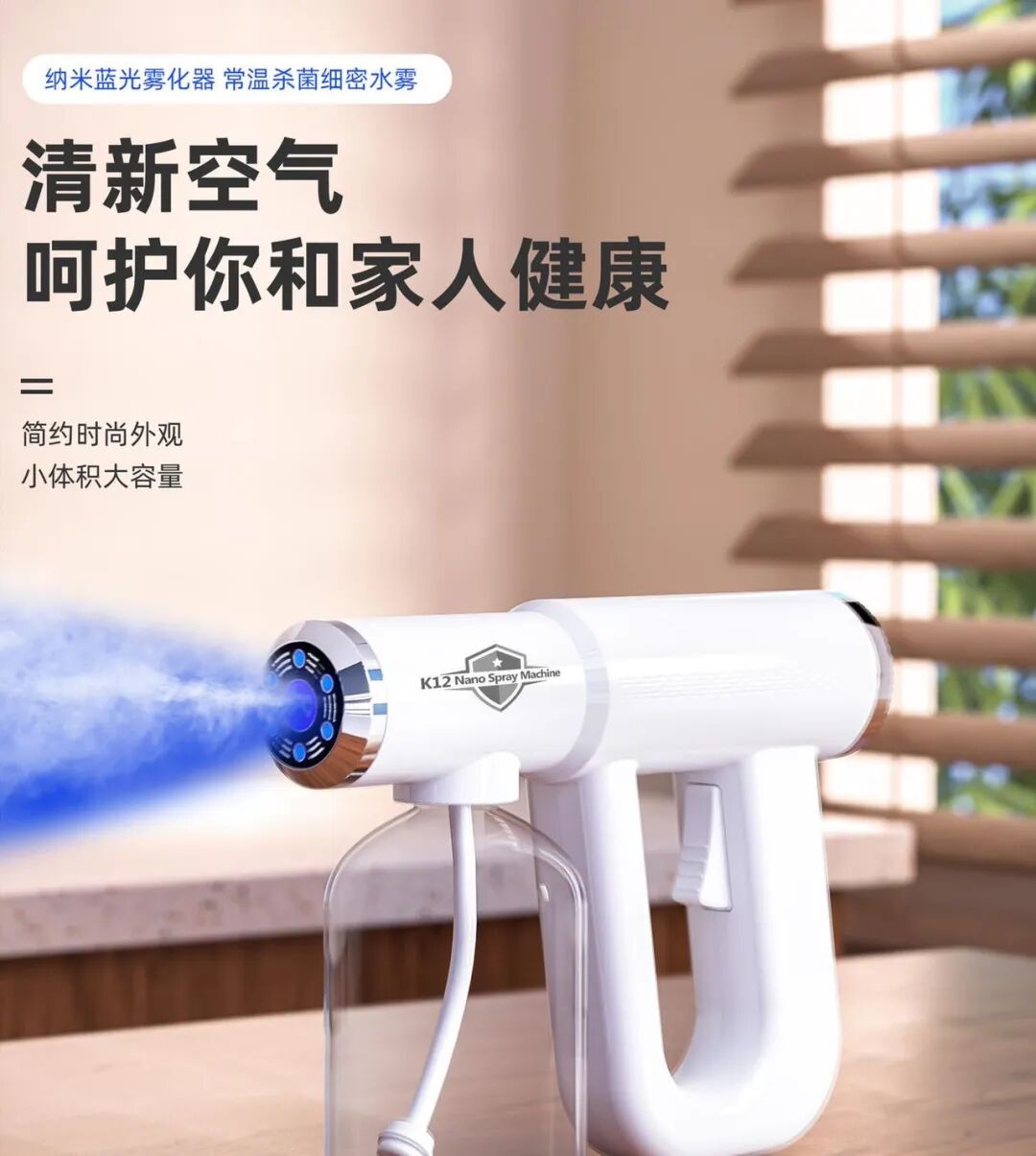 家用雾化机怎么消毒（天花板新款来了）热卖2w＋！家家必备款零秒出雾喷射2米的k12纳米消毒枪！P35！酒精驱蚊去甲醛无线雾化机快递消毒器喷雾枪！_https://www.jmylbn.com_新闻资讯_第4张
