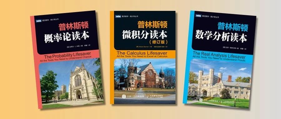 3本相见恨晚的数学好书，终结你的数学恐惧