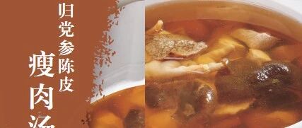 想不到！新会陈皮，原来有这么多吃法！速度收藏！