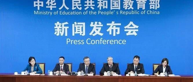 教育部！中小学校长、幼儿园园长每个任期结束，须接受综合督导！