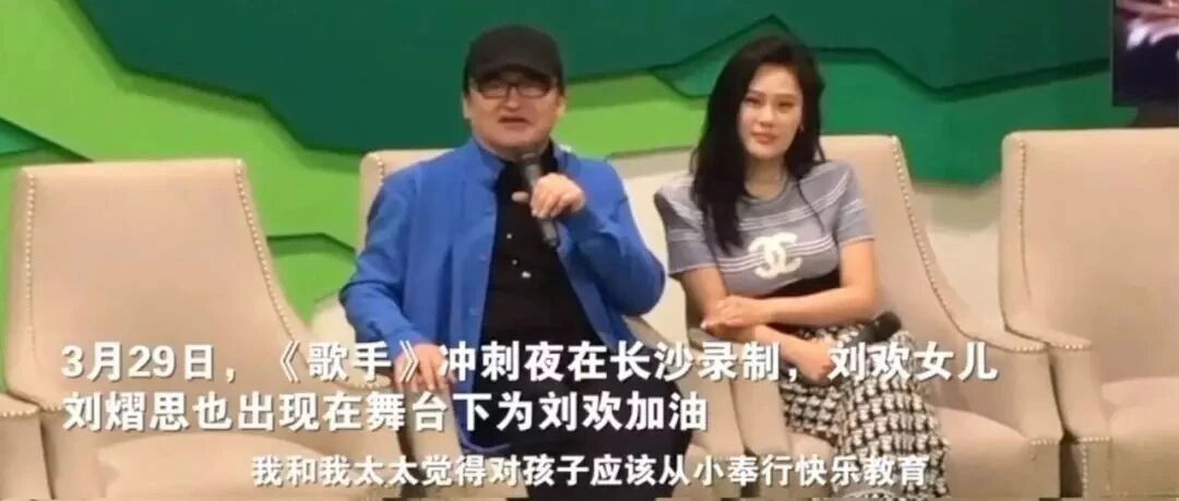 刘欢谈女儿后悔不已：把放纵当“静待花开”，是教育中最大的谎言！