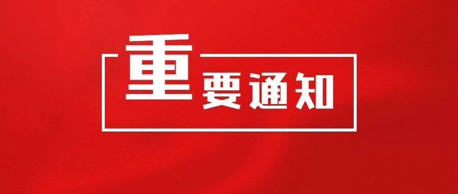 定了！教育部正式通知：幼师家长们恭喜啦！
