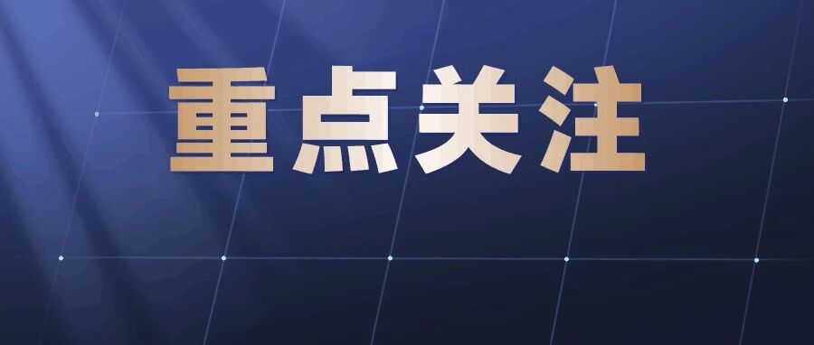重要通知！6.6日报名截止！为了响应国家全面提升幼师...