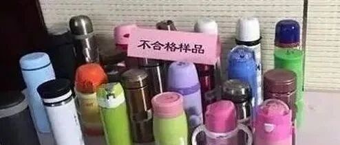 “热水变毒水"，19种保温杯已被央视曝光有害，家里有的就扔了吧！