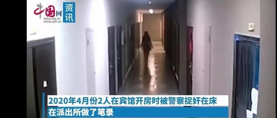 女教师出轨学生家长，5年开房上百次，大尺度视频曝光：纵欲真的太可怕了!