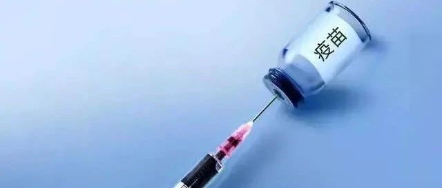 紧急通知，这17种情形暂缓接种新冠疫苗!