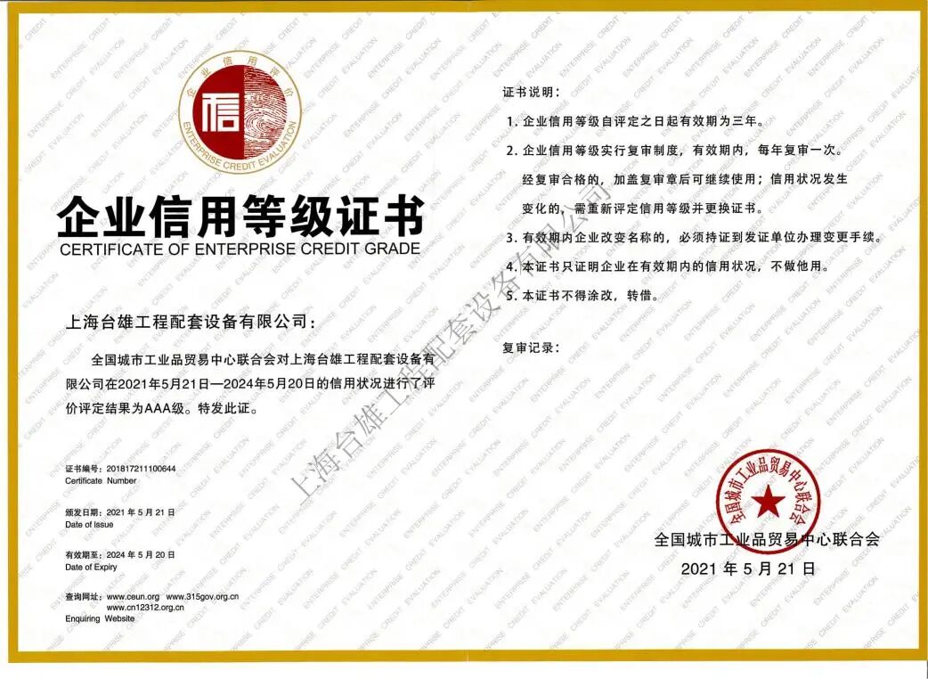 北京乐普科技公司怎么样【长风破浪 未来可期】大会首席战略合作商：乐普乐吉安全科技（上海）有限公司_https://www.jmylbn.com_新闻资讯_第28张