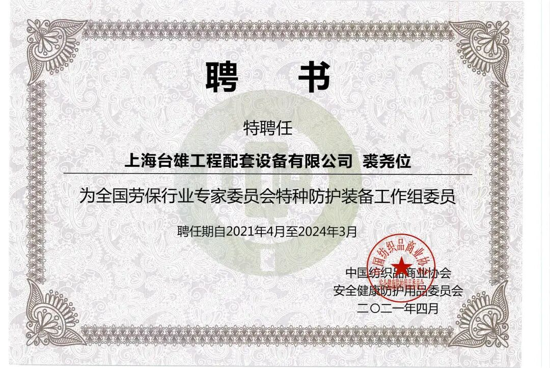 北京乐普科技公司怎么样【长风破浪 未来可期】大会首席战略合作商：乐普乐吉安全科技（上海）有限公司_https://www.jmylbn.com_新闻资讯_第29张