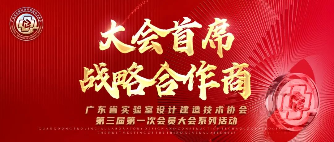 北京乐普科技公司怎么样【长风破浪 未来可期】大会首席战略合作商：乐普乐吉安全科技（上海）有限公司_https://www.jmylbn.com_新闻资讯_第2张
