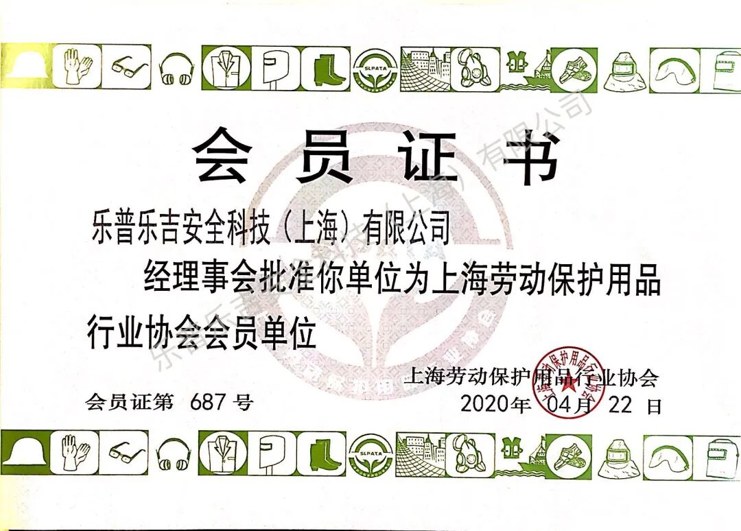 北京乐普科技公司怎么样【长风破浪 未来可期】大会首席战略合作商：乐普乐吉安全科技（上海）有限公司_https://www.jmylbn.com_新闻资讯_第33张