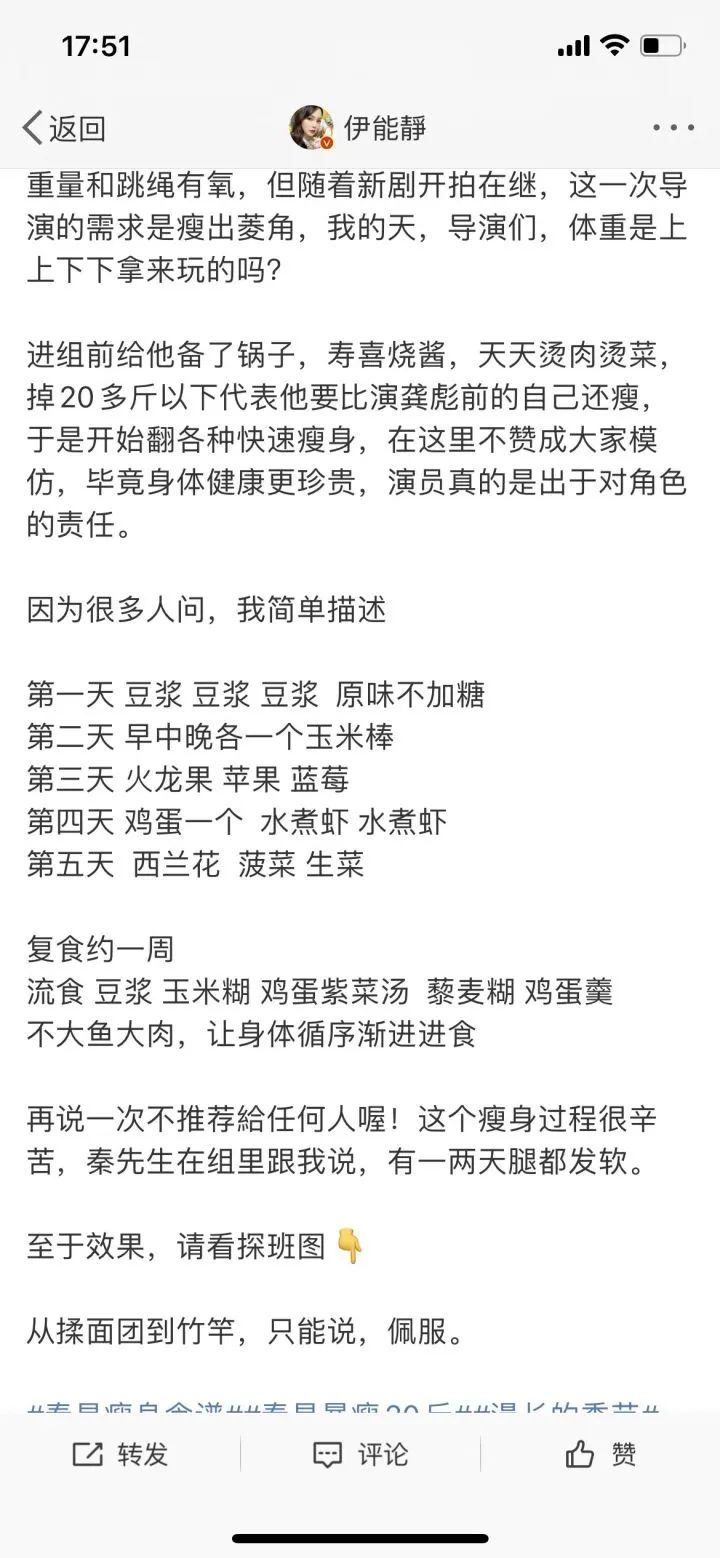 5天瘦8斤！秦昊暴瘦食谱冲上热搜，普通人减肥能这么吃吗？医生发话了