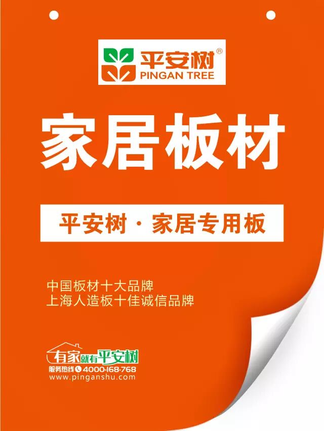 2017平安树绿色板材中国行走进郑州暨佳鑫木业公司装饰装修行业伙伴