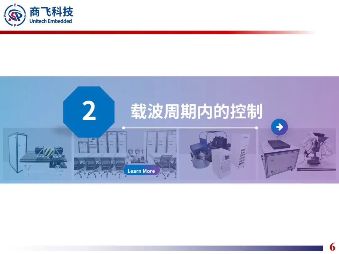 高速永磁同步电机快速原型开发技术的图6