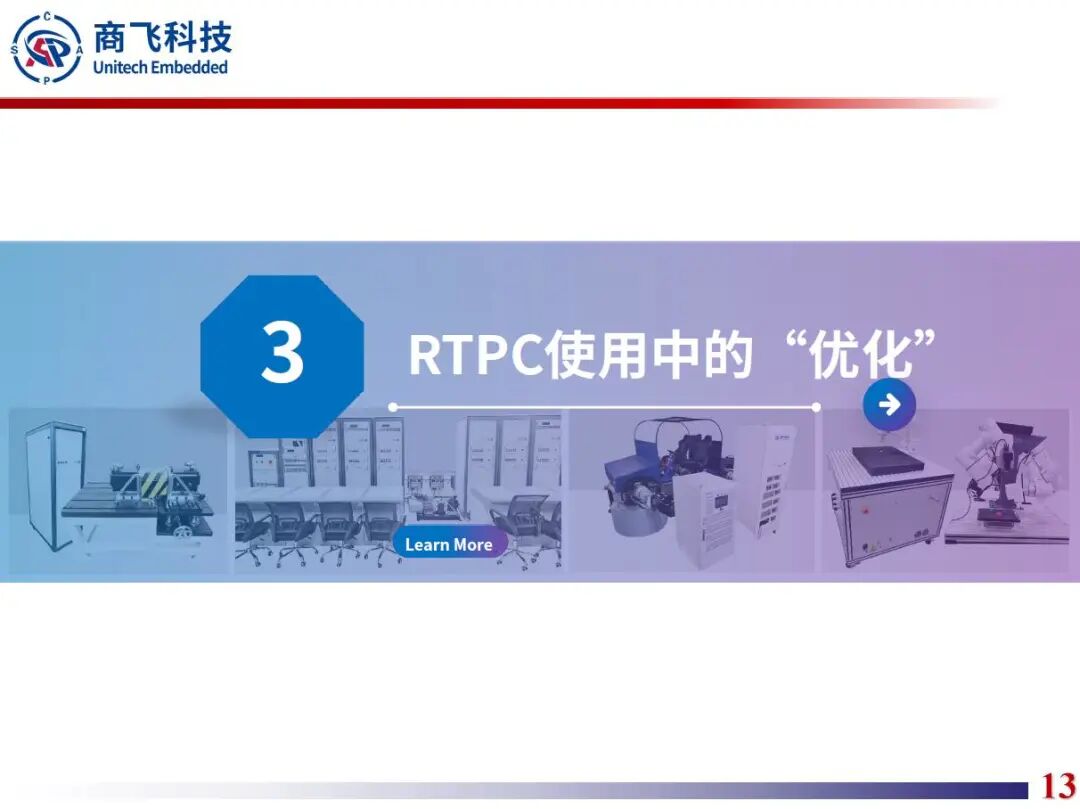 高速永磁同步电机快速原型开发技术的图13