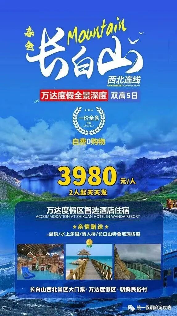 东北三省旅游景点推荐_东北三省旅游线路攻略_东北三省旅游必去十大景点