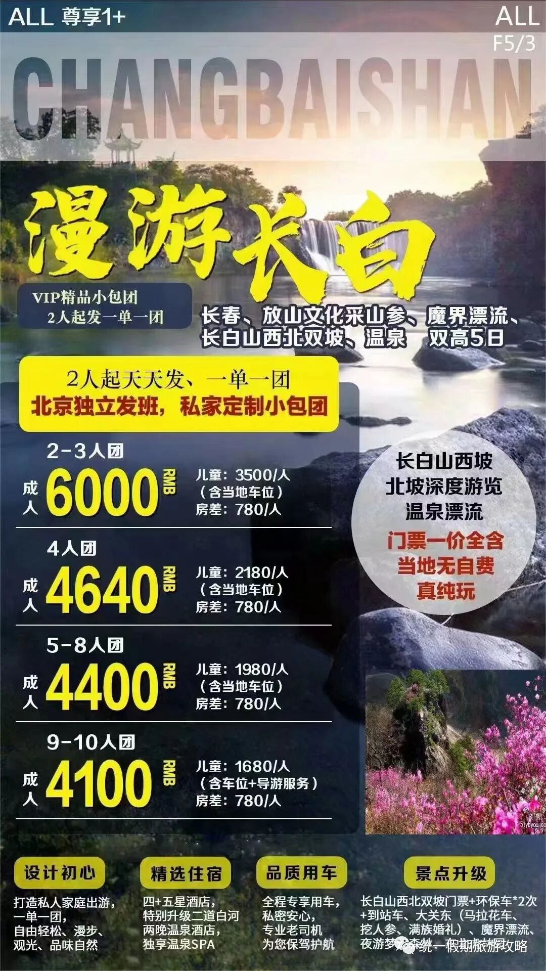 东北三省旅游线路攻略_东北三省旅游必去十大景点_东北三省旅游景点推荐
