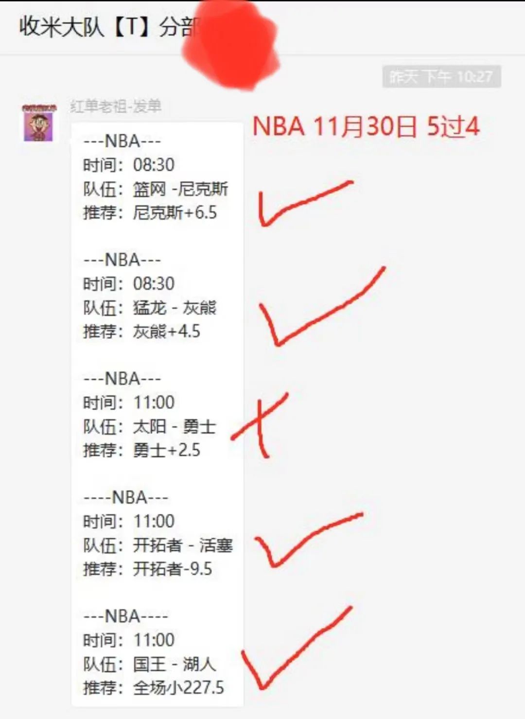 【NBA篮球推荐】美职篮热火VS骑士茉茉用最好的心分析每场赛事