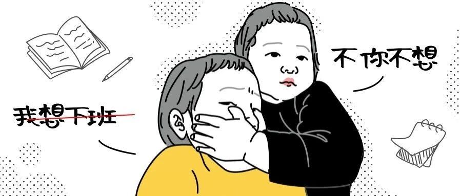 文案：加班不是福报，摸鱼才是王道！