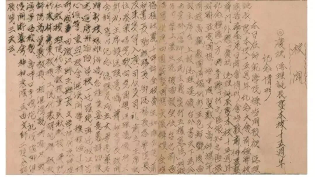 数字1112怎么写拼图倒计时3天！隐藏款校园建筑印章1112份，揭秘数字背后的故事_https://www.jmylbn.com_新闻资讯_第14张