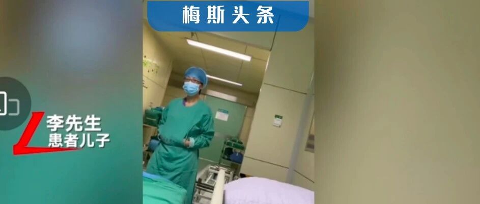 ​河北武邑县医院收13000元飞刀费被举报，这回没人骂医院