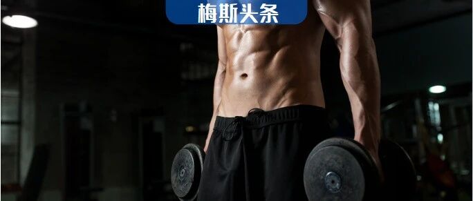 人到中年“肌”不可失！肌肉减少使心血管疾病风险提高72%