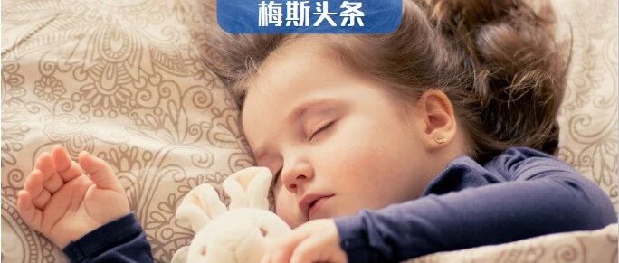 10万人数据显示：晚上10-11点入睡最健康；连续3天睡眠不足6小时，身体症状数增加28%