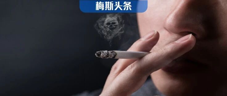 「开不出药」的戒烟门诊：戒烟药到底管不管用，给不给用，够不够用？