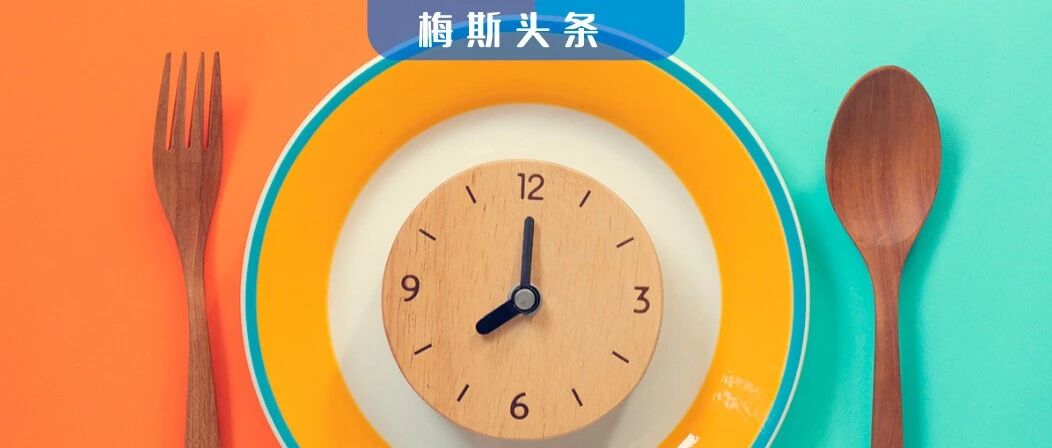 间歇性禁食能抗癌？神刊CA下场“辟谣”