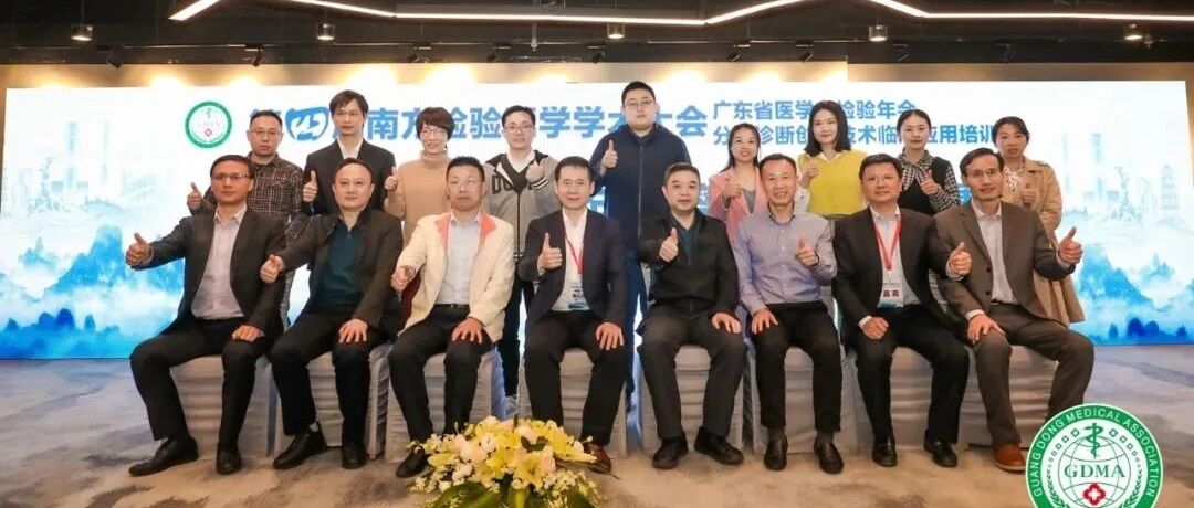 凝聚检验智慧，助癌早诊早治|“罗氏杯”检验青年肿瘤案例分享大赛圆满落幕