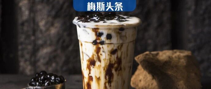 每天500毫升含糖饮料，结直肠癌风险翻倍！女生年轻时喝的奶茶，成了50岁前患癌的隐患！