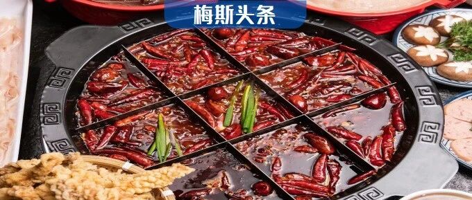 麻辣饮食能改善血糖？2亿国人样本绘出首张「中国饮食习惯与代谢病地图」！