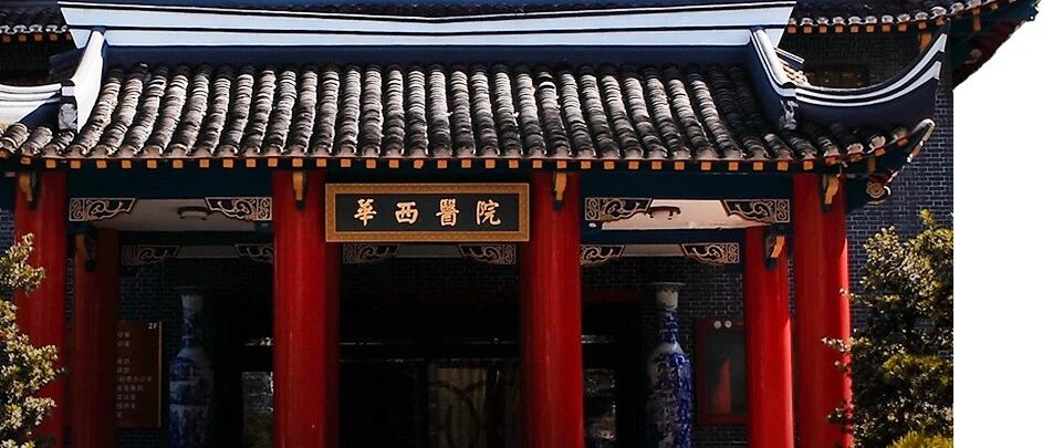 2021国自然基金医院名单公布，华西医院拔得头筹！