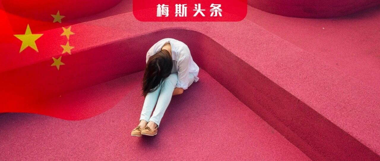 柳叶刀：在中国，女性抑郁患病率是男性1.44倍，工作可以降低抑郁的发生