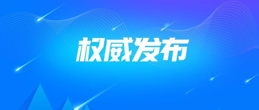 刚刚！2020复旦版《中国医院排行榜》重磅发布！