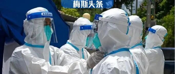 上海新冠感染者累计近10000例！交大、复旦紧急招募医学生志愿者，奔赴抗疫一线