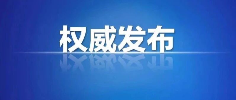 重磅！华西医院位列第一，北京协和第二！2020年度中国医院科技量值排行榜发布