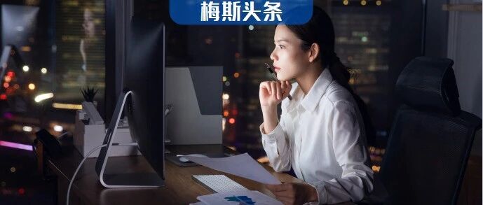 柳叶刀子刊：退休前每周工作≥55h，心血管死亡风险增加68%，感染风险增加37%！