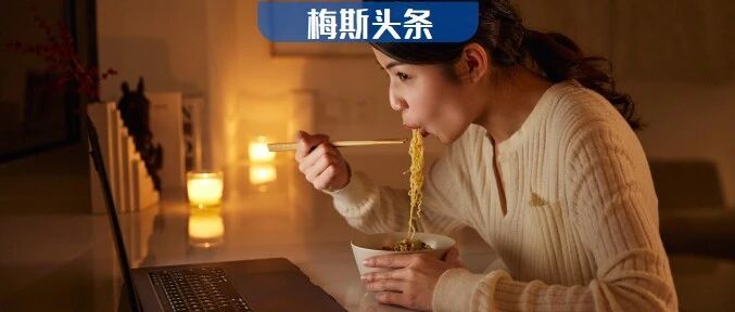 ​少吃夜宵！首个人体实验证明：熬夜不是夜猫子们糖尿病高发的主要原因，夜宵才是罪魁祸首！