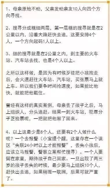 麗江被拐幼兒獲救！人販子被抓後說的話，讓人毛骨悚然！ 親子 第42張