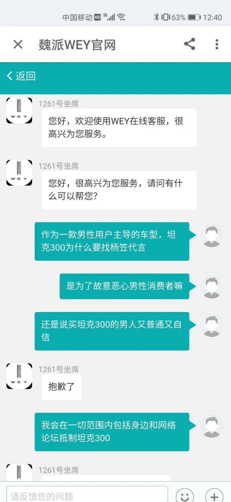 湘潭公安局杨笠新简历_杨笠_英特尔回应杨笠代言争议