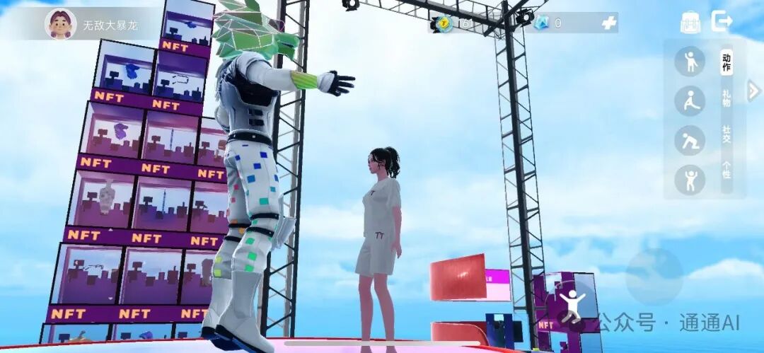 元宇宙社交创新先锋：通通App「家」板块升级引领未来社交趋势插图11