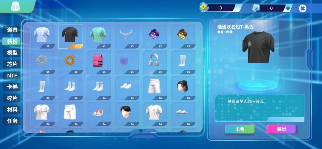 元宇宙社交创新先锋：通通App「家」板块升级引领未来社交趋势插图6