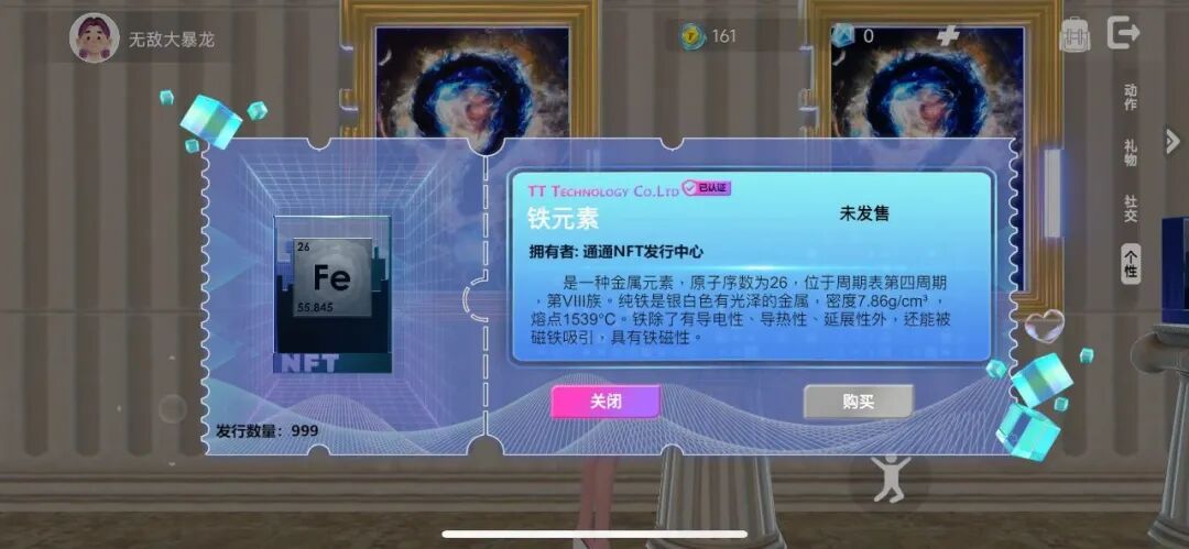 元宇宙社交创新先锋：通通App「家」板块升级引领未来社交趋势插图9