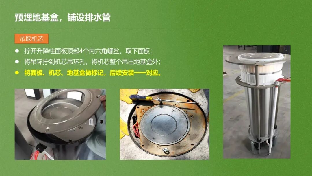 一份弱電工程升降柱安裝指導(dǎo)書(shū)，小白也能看懂學(xué)會(huì)！的圖10