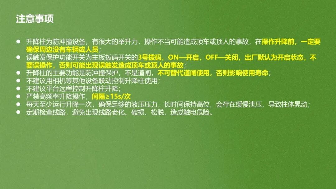 一份弱電工程升降柱安裝指導(dǎo)書(shū)，小白也能看懂學(xué)會(huì)！的圖27