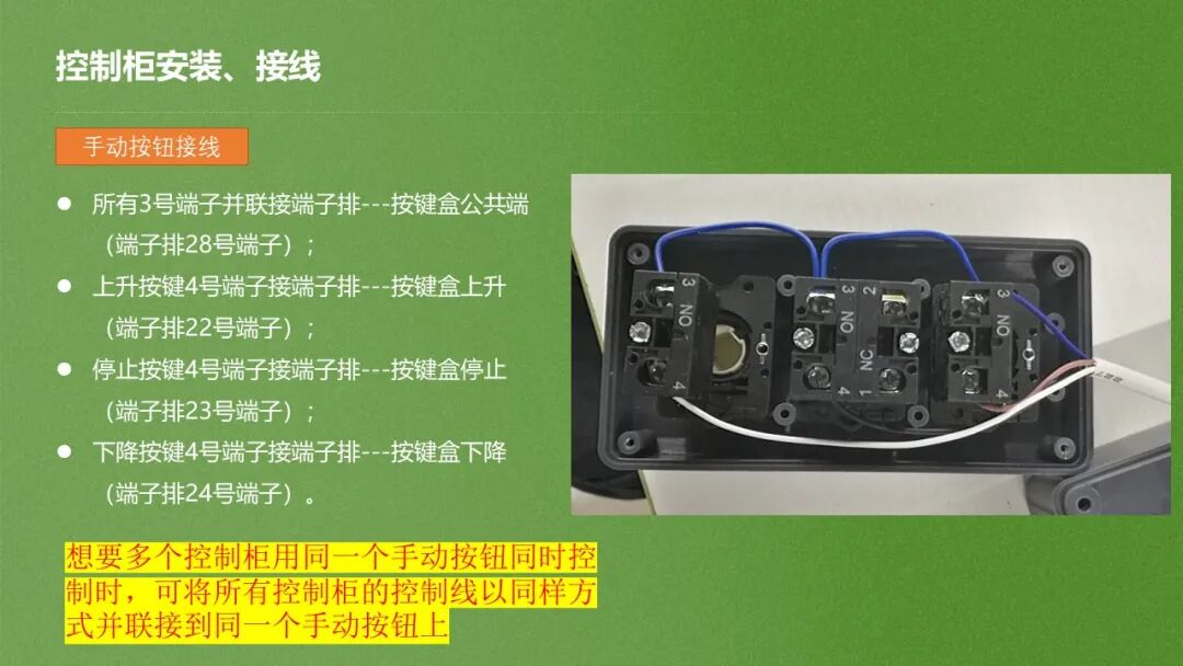 一份弱電工程升降柱安裝指導(dǎo)書(shū)，小白也能看懂學(xué)會(huì)！的圖22
