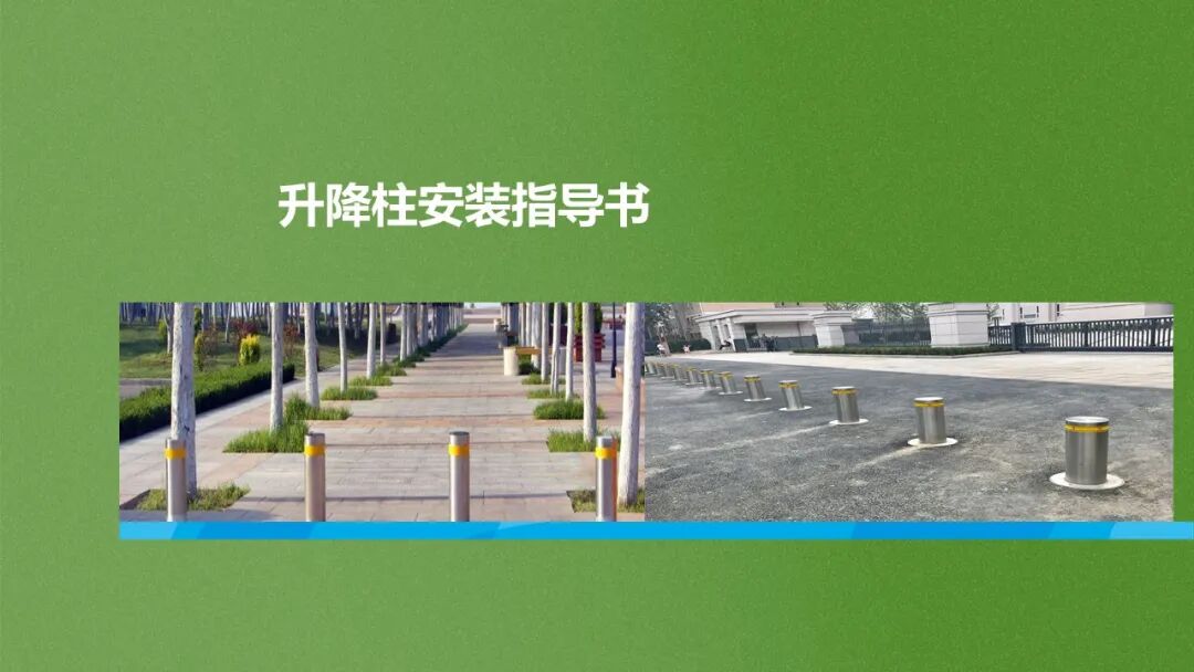 一份弱電工程升降柱安裝指導(dǎo)書(shū)，小白也能看懂學(xué)會(huì)！的圖1