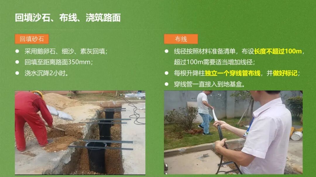 一份弱電工程升降柱安裝指導(dǎo)書(shū)，小白也能看懂學(xué)會(huì)！的圖14