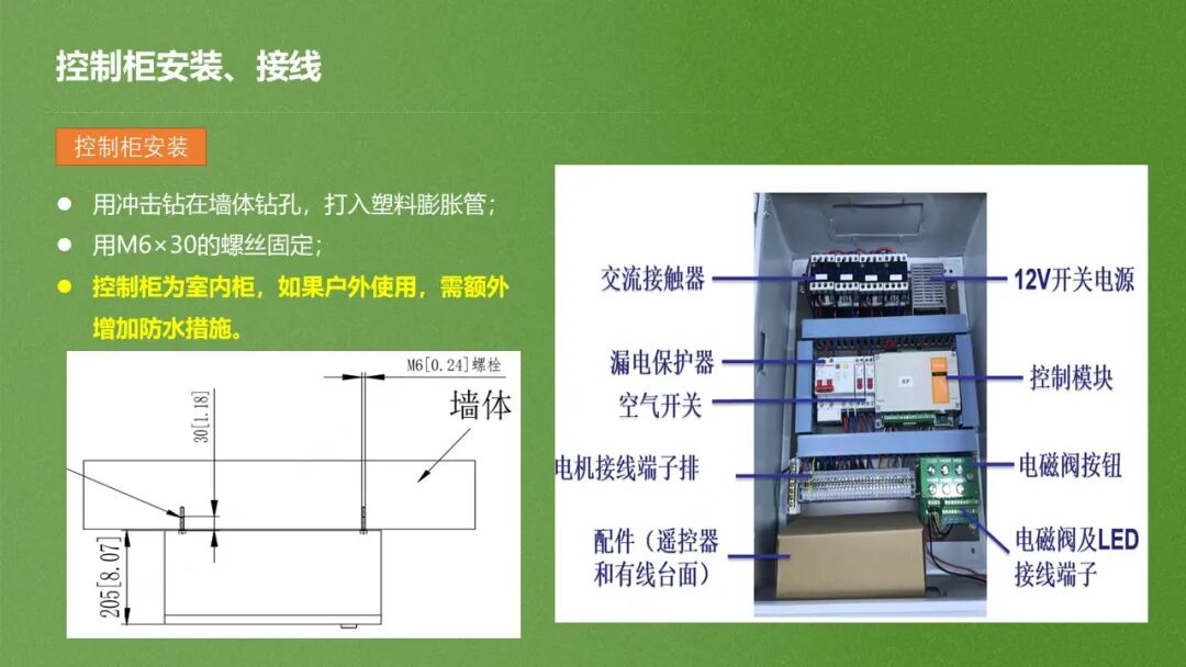 一份弱電工程升降柱安裝指導(dǎo)書(shū)，小白也能看懂學(xué)會(huì)！的圖20