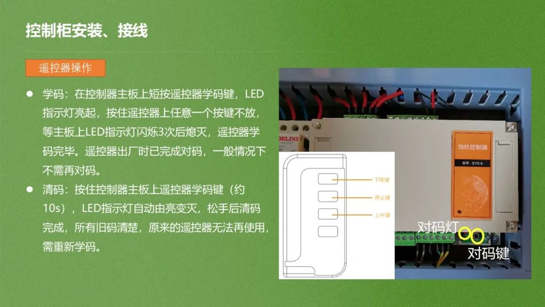 一份弱電工程升降柱安裝指導(dǎo)書(shū)，小白也能看懂學(xué)會(huì)！的圖25